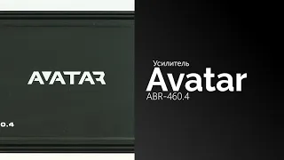 Распаковка усилителя Avatar ABR-460.4