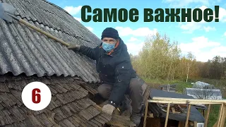 Самое важное во всем этом! Соединить крышу дома и пристройки или прямое с кривым!