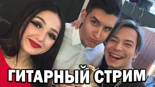 Поём любимые песни под гитару и рисуем картину #19 😍 | Макс Корж, Нервы, Кино, Мияги, Rauf&Faik