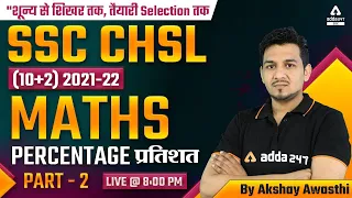 SSC CHSL 2022 | SSC CHSL Maths Classes 2022 by Akshay Awasthi | Percentage #2