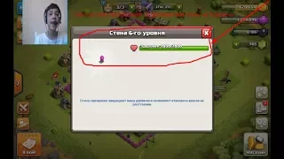 Clash of clans прохождение 13 прокачал все стены на 6 уровень