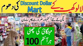 Lalukhet Discount Dollar Mart - Melamine Crockery, Household Items Smart Gadgets,Plastic K bartan