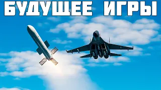 ЧТО ЖДАТЬ ОТ Р-77 И AIM-120 | WAR THUNDER