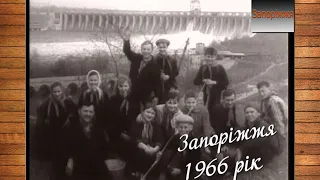 Запоріжжя 50-60 х років у радянській кінохроніці
