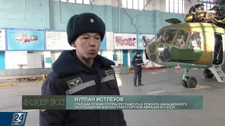 Техническая поддержка воздушного транспорта ВВС Казахстана | Әскер KZ