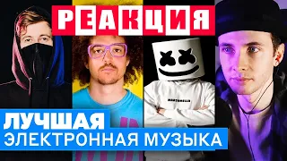 ХЕСУС СМОТРИТ: ТОП 50 EDM ПЕСЕН | ЭЛЕКТРОННАЯ МУЗЫКА | ПО ПРОСМОТРАМ НА YT | PATRICK MUSIC | РЕАКЦИЯ