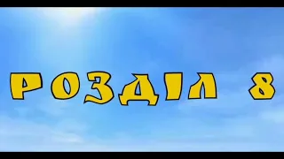 8. Подорожі Душі. Майкл Ньютон. Життя між життями | Шлях до Гармонії | Валерія Сестринська