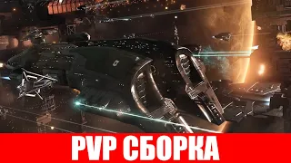 ПВП ФИТЫ КАК СОБИРАТЬ ГАЙД ДЛЯ НОВИЧКОВ EVE echoes