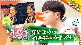 Divas Hit The Road 3 EP.4  Expedition Through The Amazon Forest【 Hunan TV official channel】