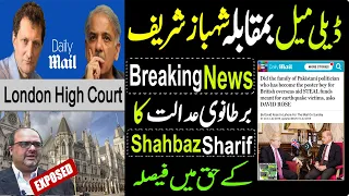 Shahbaz Sharif win case against UK Daily Mail | Imran Khan, Shahzad Akbar, David Rose Exposed