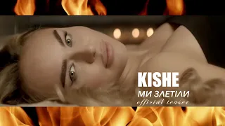 KISHE - Ми злетіли ( official teaser )