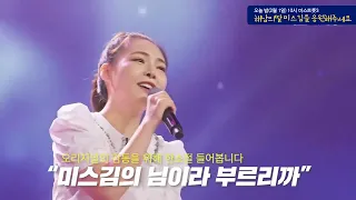 오늘밤 미스트롯3 '해남의 딸 미스김' 응원해주세요!