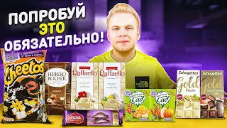 НОВИНКИ, которые ты еще НЕ ПРОБОВАЛ! Шоколадка Raffaello и Ferrero Rocher, Schogetten GOLD и Cheetos