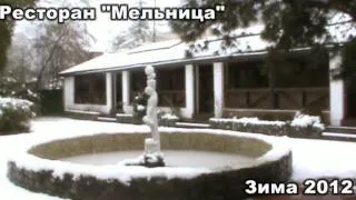 Зимняя Мельница.mpg