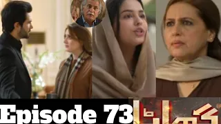 Ghaata Episode 73 / Nehal Saab  Rania ka Rishta Lene ja Rahe hy Hamza ke liye