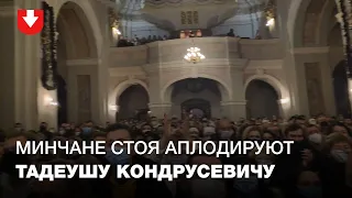 Минчане долго аплодируют митрополиту Тадеушу Кондрусевичу в костеле святой Девы Марии