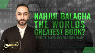 Nahjul Balagha: The World’s Greatest Book? | Night 1 | Sayed Ammar Nakshawani | Ramadan 2023