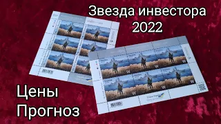 Русский военный корабль иди продолжаем тему 🤪 как заработать больше 2022 почтовая марка Украины