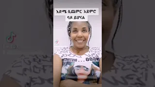 ገና ብዙ እናያለን እንሰማለን🙆