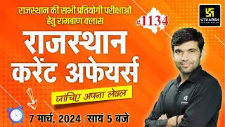 Rajasthan Current Affairs (1134) | Current Affairs Today | Narendra Sir | Utkarsh Classes