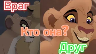 Кто такая Витани из мультфильма Король лев и мультсериала Хранитель лев