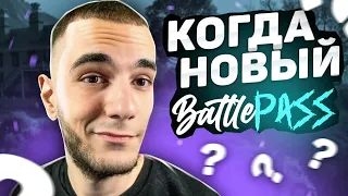 ЧТО ЖДУТ ИГРОКИ ОТ НОВОГО Battle Pass ГТА 5 РП | КОГДА НОВЫЙ ПРОПУСК НА ГРАНД РП ГТА 5 | GTA 5 RP