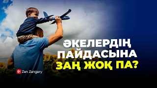 Алимент туралы постқа оқырманның пікірі