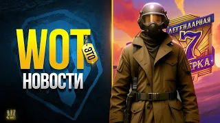 Разрабы Раздают Мощные Видеокарты - Но Нужно Успеть - WoT Это Новости