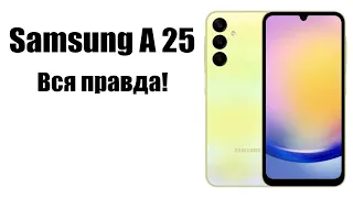 Samsung A25 Стоит ли покупать? Обзор рынка смартфонов!