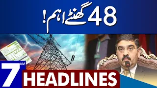 48 Ghantay Eham | Dunya News Headlines 07:00 AM | 01 September 2023