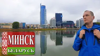 МИНСК - ЦЕНТР ГОРОДА | ТРОИЦКОЕ ПРЕДМЕСТЬЕ | РАТУША | ПЛОЩАДЬ НЕЗАВИСИМОСТИ | ВЕРХНИЙ РЫНОК | ДЕНЬ 2