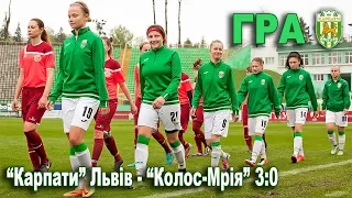 "Карпати" Львів - "Колос-Мрія" 3:0 (0:0) Жінки. Гра повністю