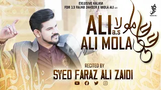 ALI ALI MOLA (as) | Faraz Ali Zaidi | Manqabat Mola Ali (as) | 2021-22