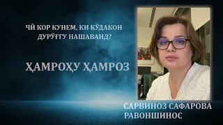 Кӯдаки худро дурӯғгу наномед