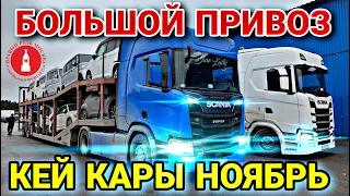 БОЛЬШОЙ ПРИВОЗ АВТО ИЗ ЯПОНИИ В МОСКВУ