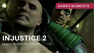 Игрофильм Injustice 2. Глава 1: Падение Бога. Бэтмен