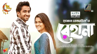 Rehana | রেহানা | Eid New Natok 2024 | Sadia Ayman, Shashwta Datta | Bangla New Natok 2024