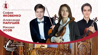 NY 2023. Violinists - laureates of the IV All-Russian Musical Competition (2022)