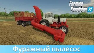 FS 22 - Обзор мода фуражира ФН-1,2А