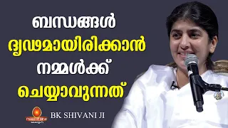 Steps for Strong Relationships | BK Shivani ji | Peace of Mind TV Malayalam