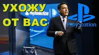 Куда и Почему Уходят Руководители SONY PlayStation