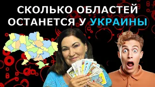 Россия ударит по Англии |  Бог наградит Украину за страдания | Точная дата начало кризиса