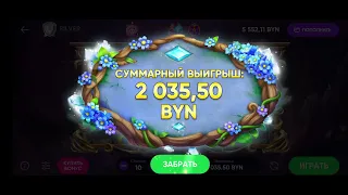 Belbet. Белбет. Дары стихий покупная бонуску за 500 Byn.