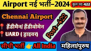 ai Airport Services limited recruitment 2024 | airport job vacancy 2024 | airport New vacancy 2024