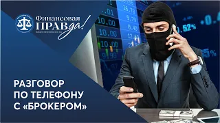 Грубый разговор с мошенником по телефону, мошенник попал на юриста (ОСТОРОЖНО МАТ)