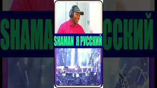 #shortfeed #1 SHAMAN  Я РУССКИЙ Московский выпускной 2023 #music #reaction #singer #reactionvideo