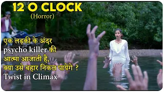 12 'O' Clock (Horror) - 2021 Story Explain In Hindi