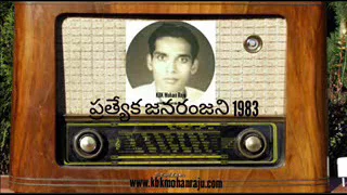 జనరంజని 1983 K.B.K.MOHANRAJU మోహన్ రాజు Janaranjani