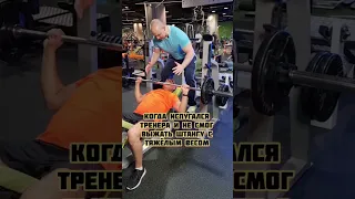 Когда мотивация зашкаливает #фитнес #юмор #спорт #fitness #fitnessmotivation