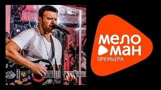 Премьера 2015  Emin - На краю (live) (Москва, "Крокус Сити Холл», 11.12.2014г.)  Москва)